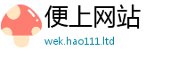 新奥2025年天天开好彩所管家婆中特王中王